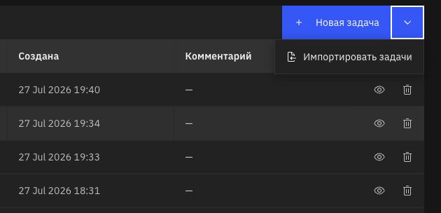 Task creation menu with Import Tasks
